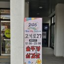 가마솥에생삼겹 | 처인구맛집 양지맛집 고기로27 가마솥뚜껑 삼겹살 후기