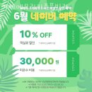 거제메모리키즈풀빌라 | 거제키즈풀빌라 거제메모리키즈풀빌라 아이랑갈만한곳 키즈펜션 키즈호텔