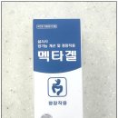 백수약국 이미지