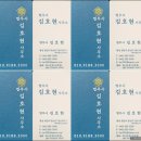 동남청미르공인중개사사무소 | 법무사김호현사무소, 다른 천안 법무사와 등기 처리 차이 솔직 후기