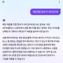 커머스친구 | 직접 써본 네이버 쇼핑 AI 에이전트, '에이전틱 커머스'의 시대는 정말 왔을까?