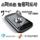 스마트폰활용능력 이미지