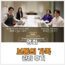 보통의 가족 관람 후기. 자녀의 죄 앞에서 당신의 선택은?