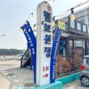 털보회집 이미지