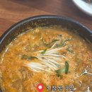 산동교청국장