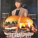 프랭크버거 메뉴 추천 SG버거 칼로리 사이즈 가격 후기