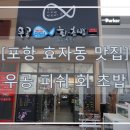 우공피쉬회초밥 이미지