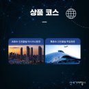 세기국제여행사 이미지