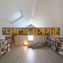 건축사사무소공사이