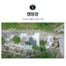 대봉캠핑랜드 이미지