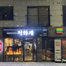 닭장수후라이드예천점 이미지