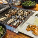 동림장어 | 이천 사음동 장어 맛집 동림장어 가족모임하기 좋은 몸보신 단골 장어집