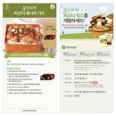 피크닉돈까스 이미지