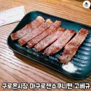 [일본 여행] 2박3일 50만원으로 다녀온 일본 오사카 여행 후기 이미지