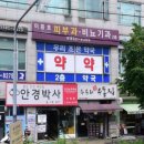 오피앙약국 티스토리