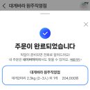 대게바라원주직영점 | [원주 단구동 맛집] 대게바라 원주직영점에서 내돈내산 포장 후기
