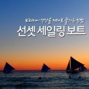 황제보트 네이버블로그