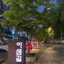 테헤란로87길(아셈길) 이미지