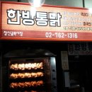 대양통닭