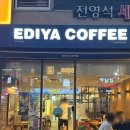 이디야쌍용 | 이디야 수박주스 레시피 시럽없이 먹어본 내돈내산 솔직후기