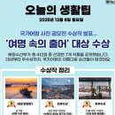 오늘의 날씨 🌞☔️☃️ , 2025년 12월 8일 월요일 이미지