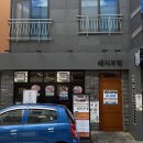 돼지부엌 | [울산/달동] 울산돼지갈비 맛집 돼지부엌 후기