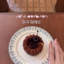 서울식물원 디저트 카페 마곡 떼헤브 포레누아 맛집
