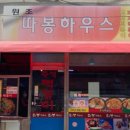 따봉떡볶이 - 북구 서방로 137-1 | 따봉떡볶이