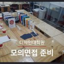다다디자인랩학원