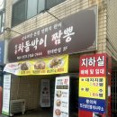 신현대반점