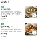상록수역 1번출구 | [안산 상록수] 상록수역 맛집 소확행, 만두파티 🥟아담만두🥡