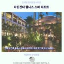 강변스파휘트니스 | 치앙마이 라린진다 웰니스 스파 리조트 후기, 추천 숙소