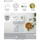 에스엘씨 | [에스엘씨|홈케어|모델링팩추천|홈케어팩|모델링...효과를 주는 “모델링 7앤1 마스크팩” ★리얼후기★