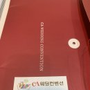원도연스튜디오 | CA웨딩컨벤션 상담 및 당일 계약 후기