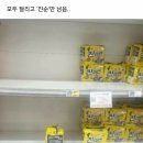 라면코너 - 경주시 | 라면코너