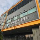 포항시남구35 | 포항시 남구 보건소 산전검사/임신초기검사/검사결과/임산부등록/우체국 태아보험 후기 (임신6주차)