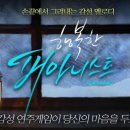 행복한피아니스트 이미지