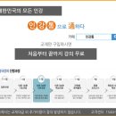 (인강통)공인중개사 무료인강_부동산학개론(한동균교수) 제10강 효율적시장이론 이미지