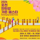 10월 1일(화) 포천 Y자형 출렁다리개통/주상절리 잔도길/고석정 꽃밭/♡40,000원.조중식(찰밥) 36석리무진운행 이미지