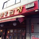 신월동곱창 이미지