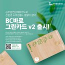 바로그린 이미지