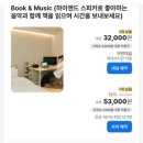 더휴식 아늑 인천송도점 이미지