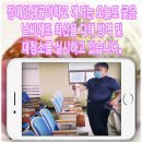 샘골방역