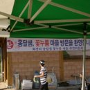 옹달샘꽃누름마을 이미지