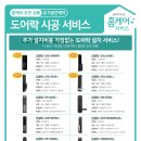 대구도어락A/S