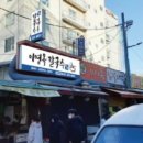이영옥칼국수