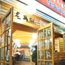 홍대장소고기집오산