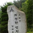 군포 수리산(14. 5.24)에서 여유를 즐기다. 이미지