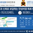 서울성모이비인후과의원 이미지