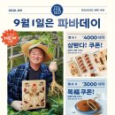 보름달홍삼 이미지